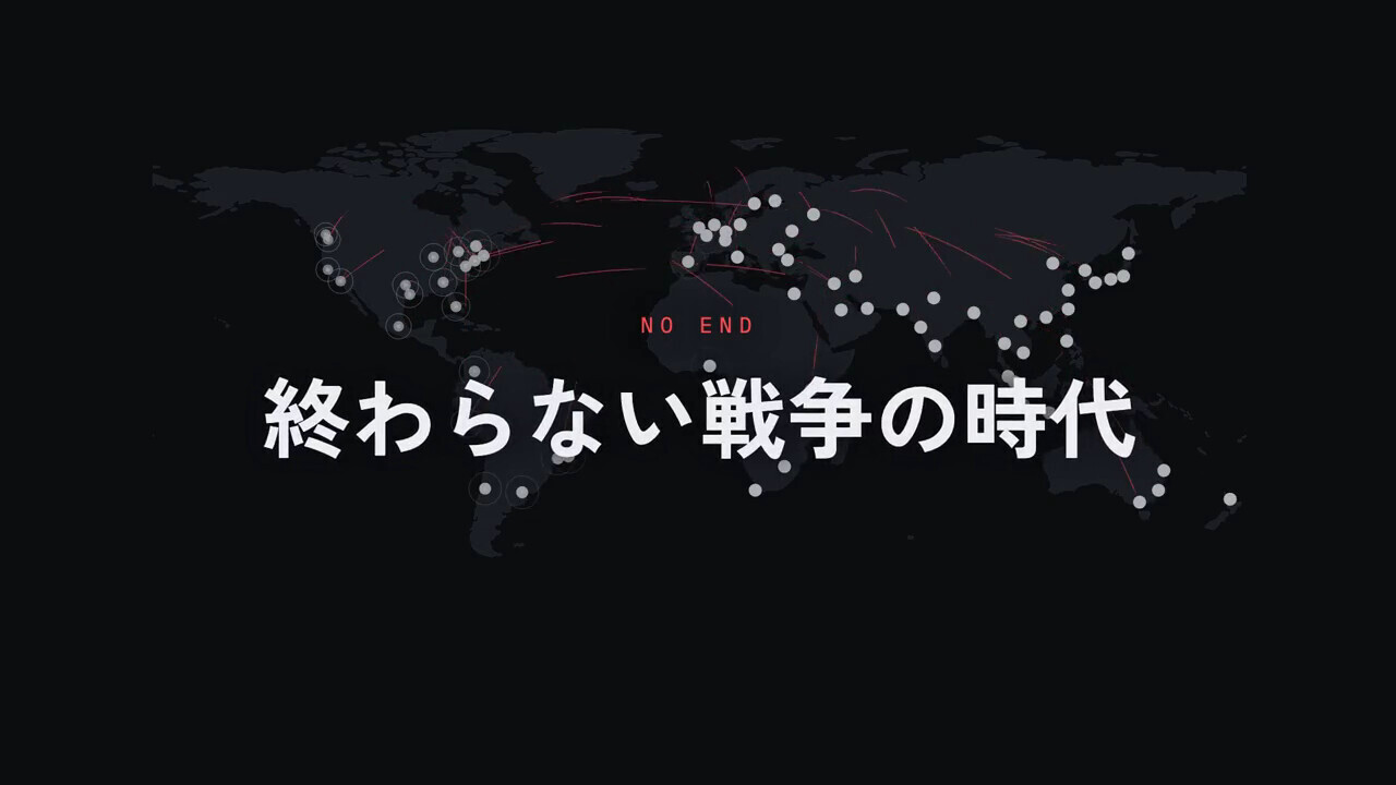 攻撃を変えたのは AI。この戦争には終わりがない