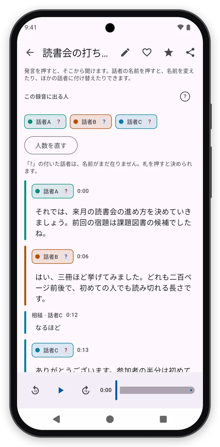 「読む画面(原稿)」の画面の例