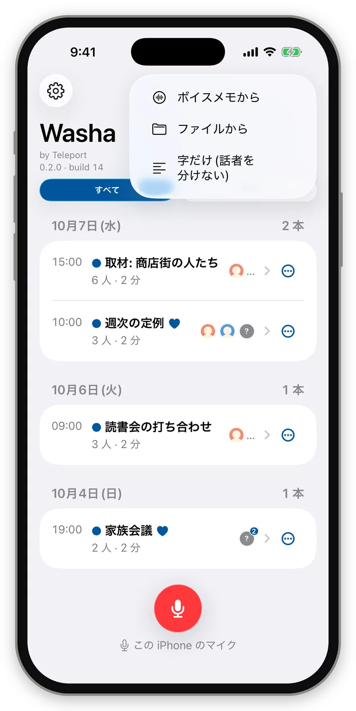 「OS ごとの入口」の画面の例