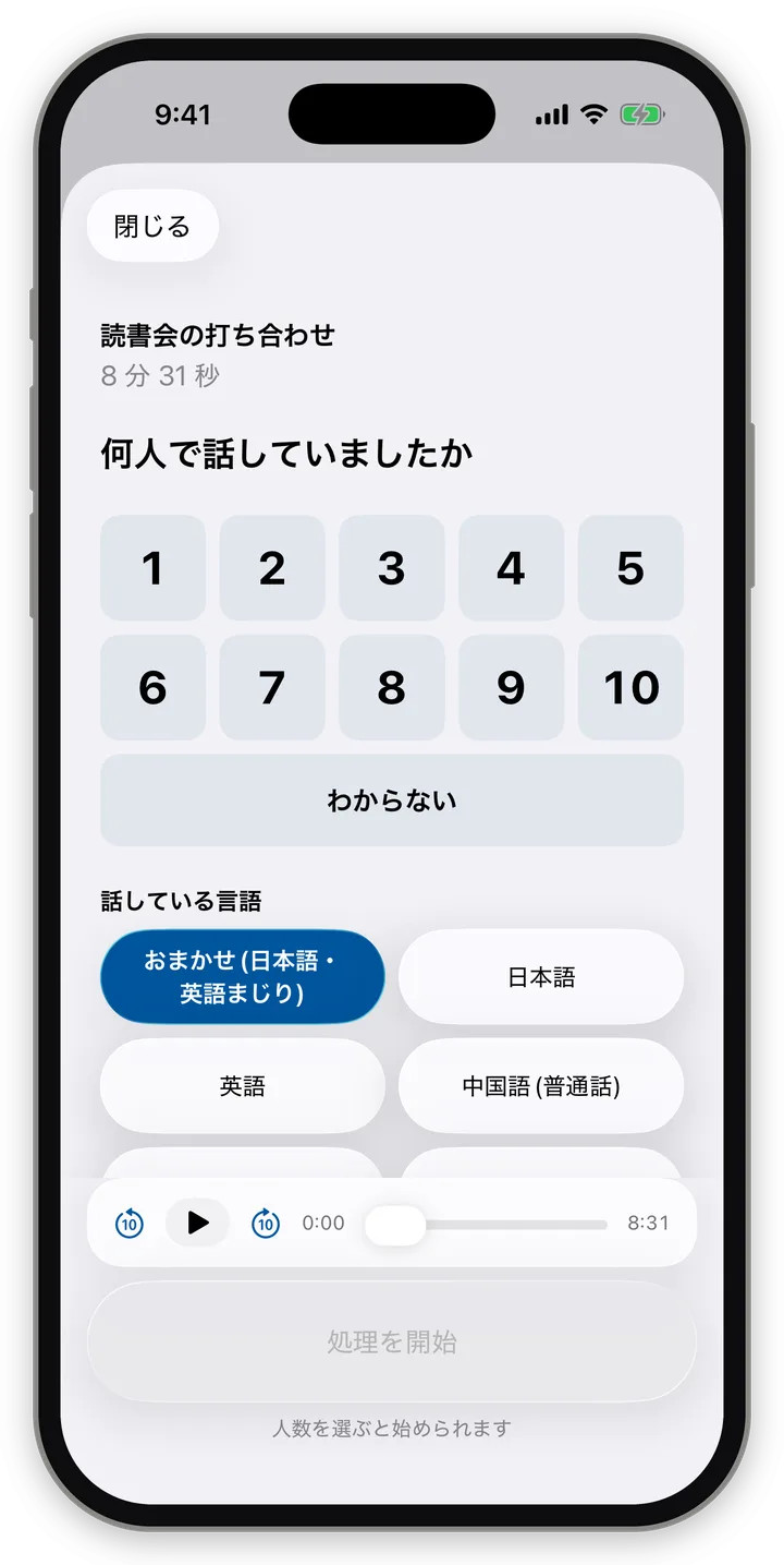 「人数の紙(処理の前に必ず出る)」の画面の例